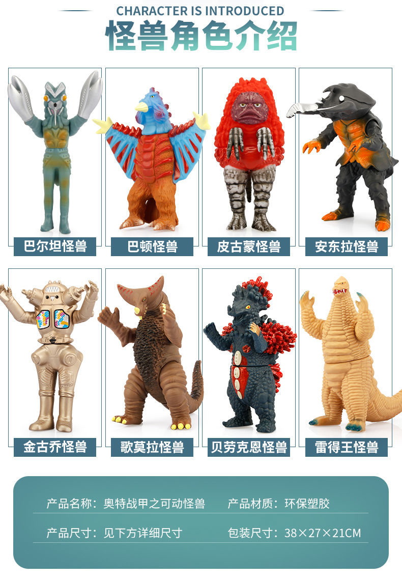 万代奥特曼周边奥特曼怪兽软胶玩具公仔金古桥哥莫拉巴顿儿童人偶男孩