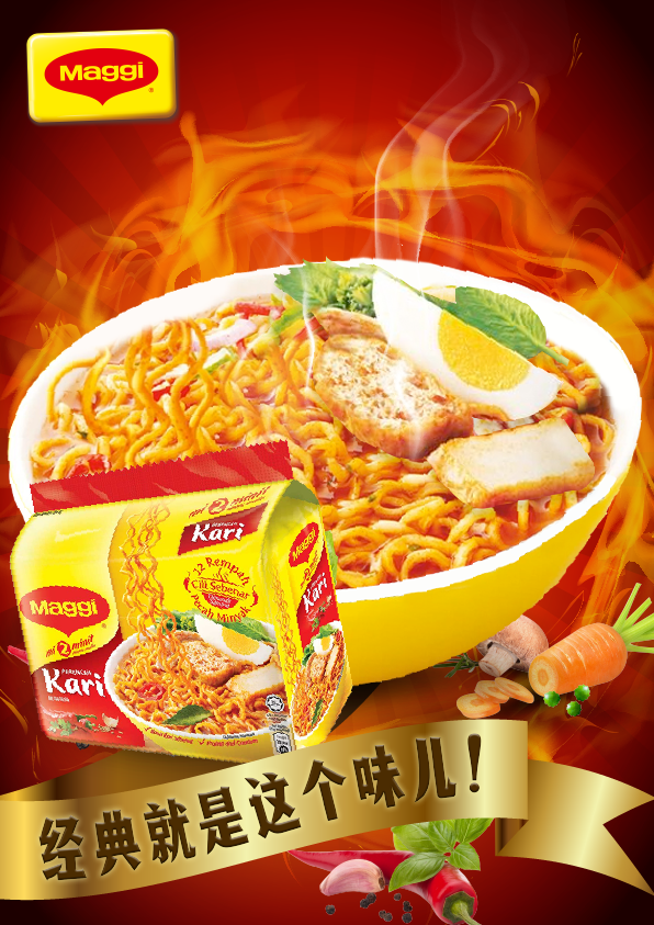 天购百货马来西亚美极maggi咖喱味快熟方便面79g1袋5包装