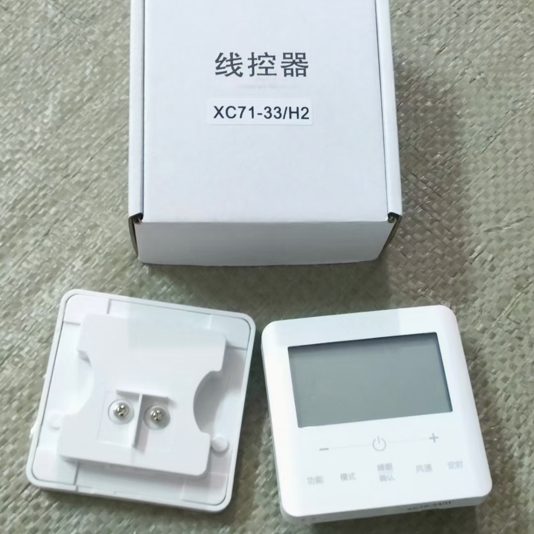 適用中央空調線控器c3系列xc70-24h風管機71-33/h2多聯機面板 原裝xk