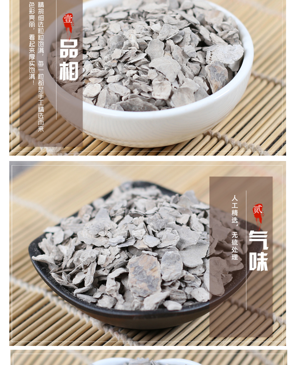 北京同仁堂煅牡蛎中药材锻牡蛎500g散装牡蛎壳粉牡蛎片无硫蛎蛤牡蛤另