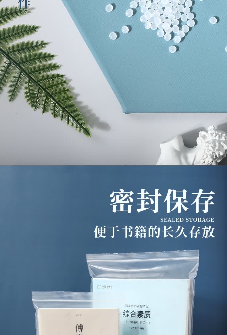 高品质图书本小说自封袋书籍杂志漫画分装收纳密封袋透明加厚包装袋子