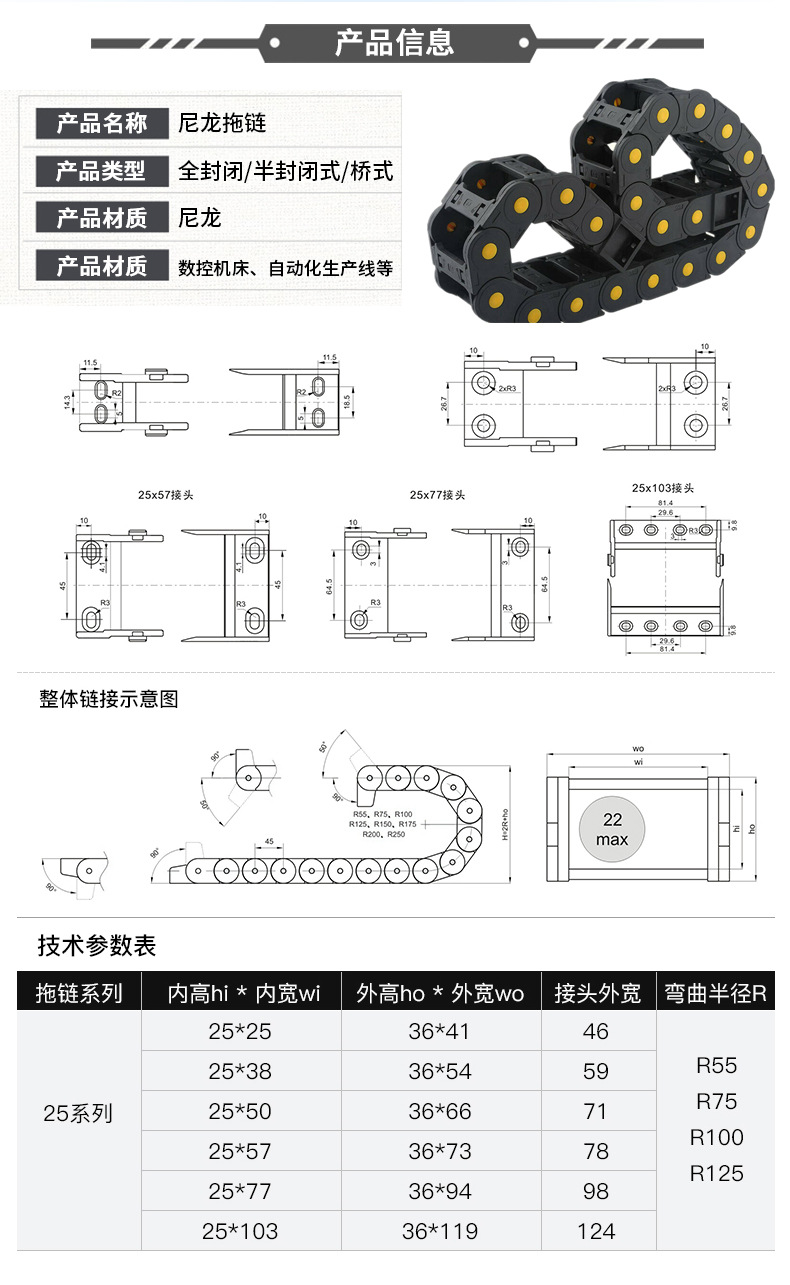 拖链雕刻机耐磨坦克链机床电缆穿线静音4555系列尼龙工程拖链内径55