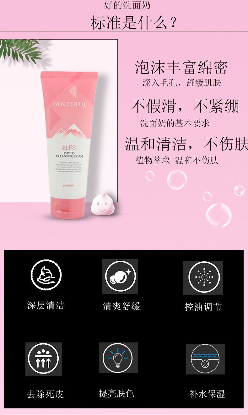 the weina上海维娜化妆品阿尔卑斯臻萃洁面乳150ml洗面奶新品洗面奶