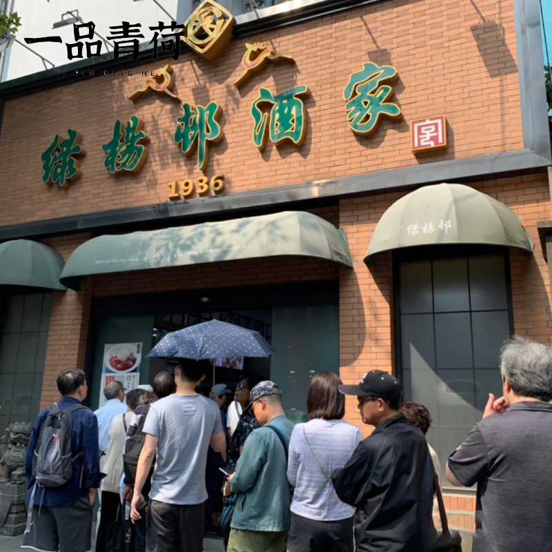 上海绿杨邨招牌新鲜菜包子5只装绿杨村包子当天顺丰冷运保鲜发货小