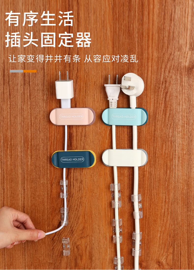 免打孔自粘插头固定器墙上壁挂免打孔自粘无痕收纳贴电源线走线固线夹