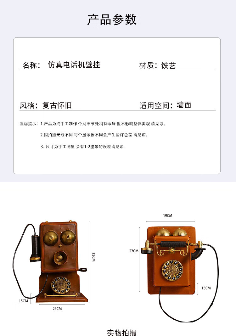 2022新款仿古民國牆面靜吧牆壁掛飾電話機復古老上海掛牆上裝飾掛件物