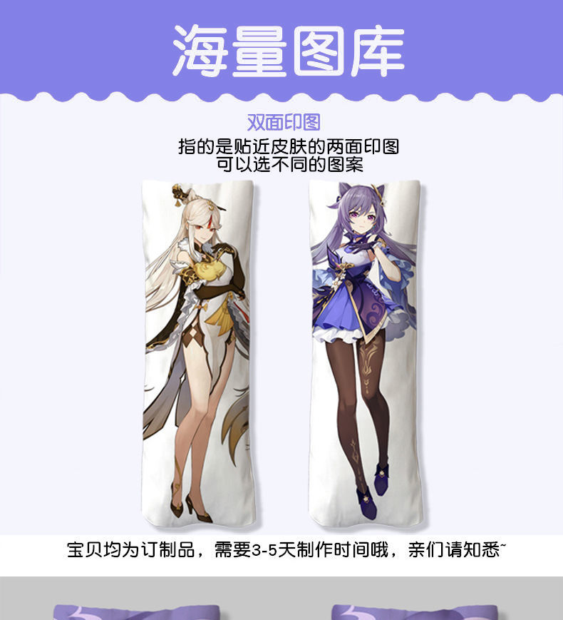 二次元动漫原神胡桃等身抱枕睡觉多功能靠枕定制照片床头软包靠垫组合