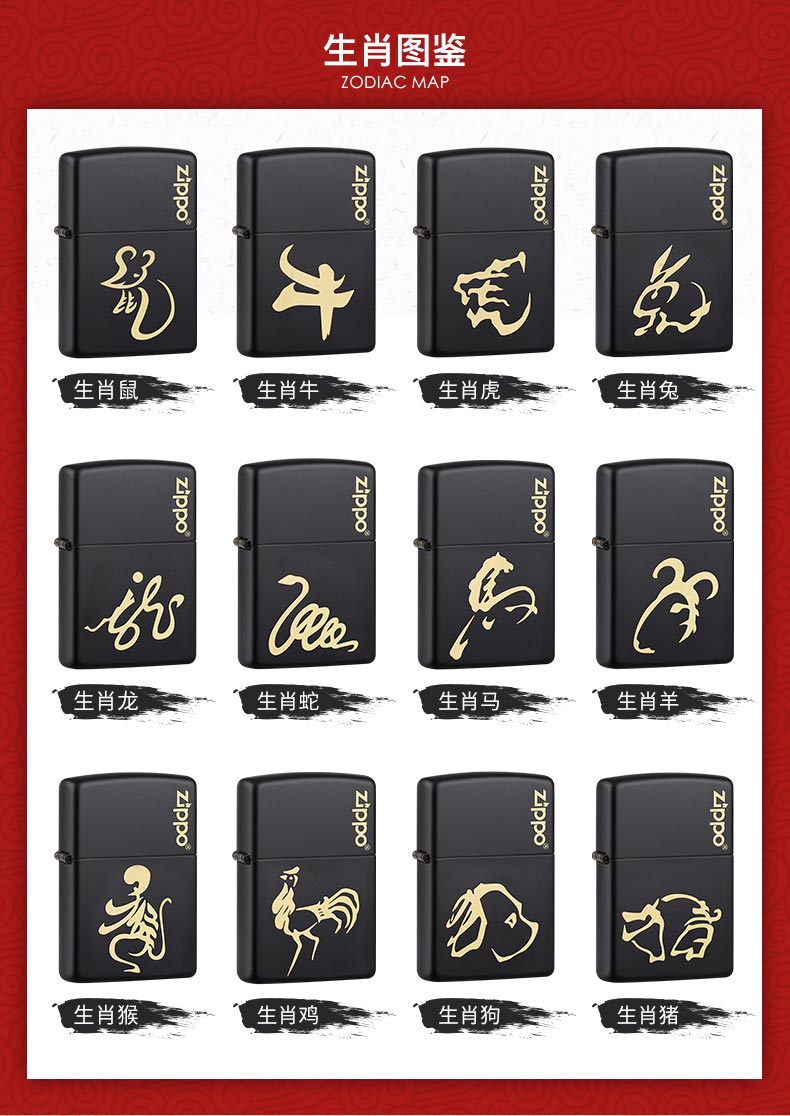 之宝zippo打火机美国原装防风煤油打火机十二生肖生日礼物猴