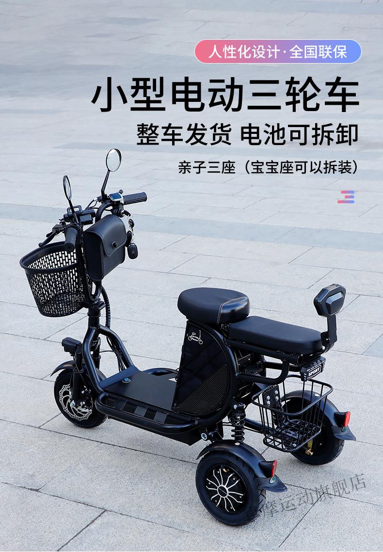 网红脚蹬三轮车小型电动三轮车锂电家用接送孩子老年人男女士亲子折叠