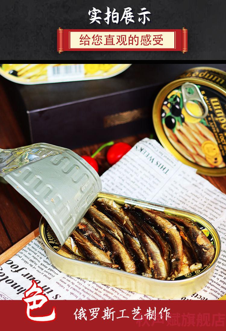 京选美食波罗的海鲱鱼俄海烟熏味西鲱鱼罐头即食下酒菜户外野餐油浸