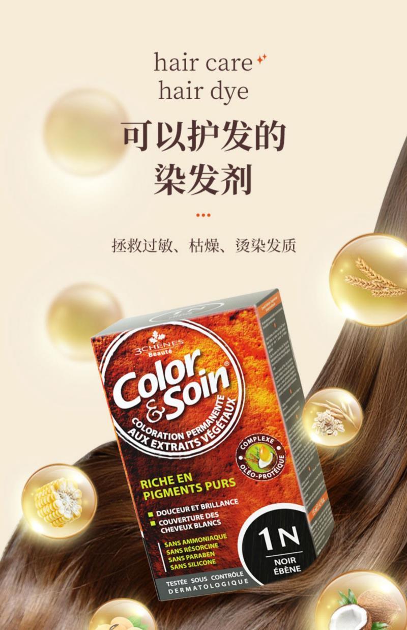 三橡树染i发剂植物天i然无刺激孕妇自己在纯家染头发膏遮白 5g-淡金栗