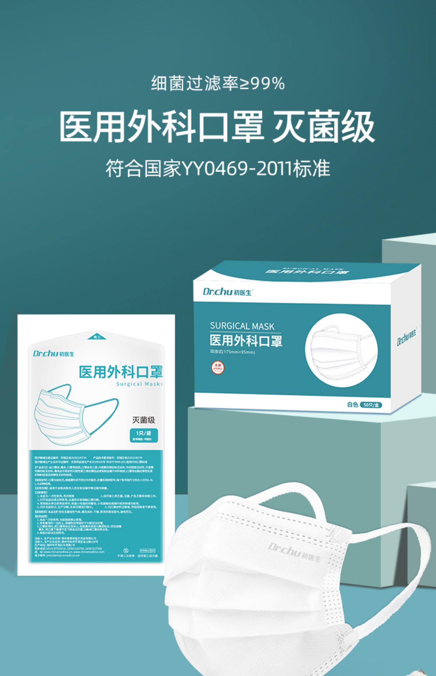 安甲白色口罩一次性医疗外科三层单独独立包装医用外科灭菌可进手术室