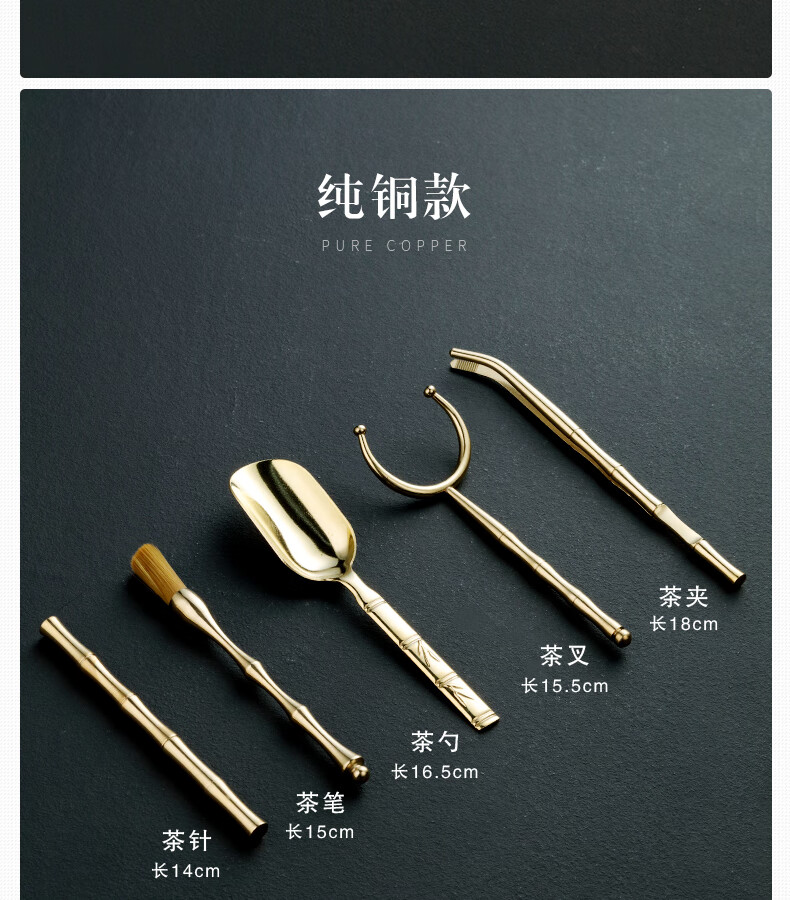 舒唯斯纯铜木功夫茶具配件套装茶勺养壶笔茶道6六君子茶刀泡茶工具六
