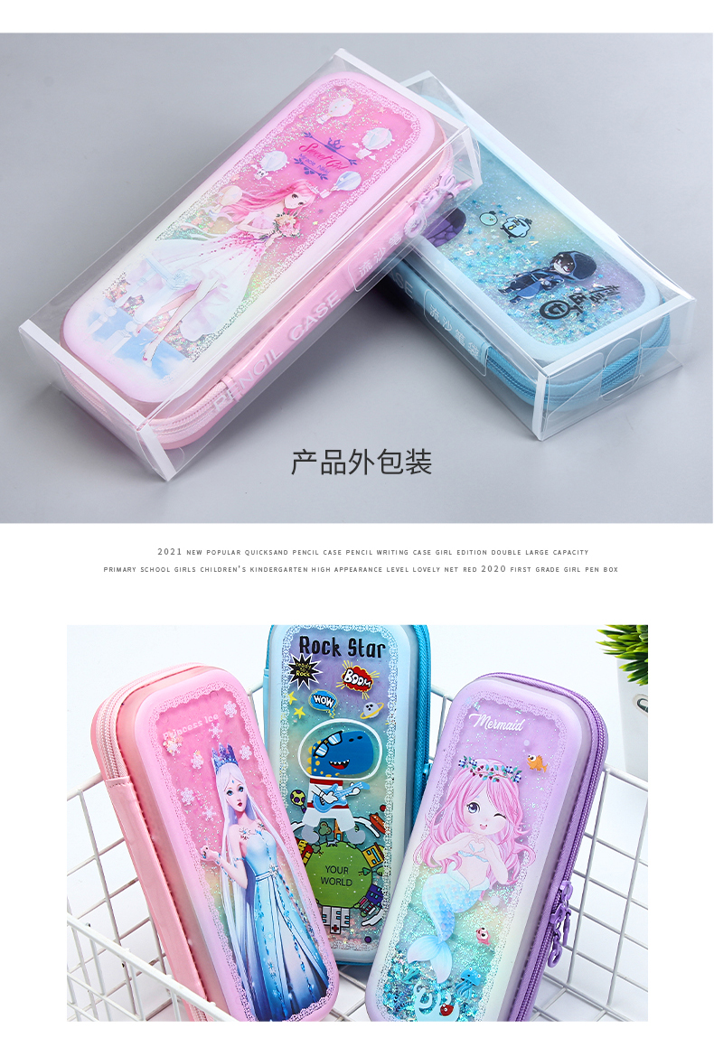 闻述网红唯美流沙笔袋中小学生斗罗大陆铅笔盒男女孩三层大容量文具盒