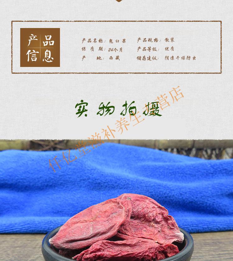 鬼臼果 供应散装无硫中药材 鬼臼干果 100g