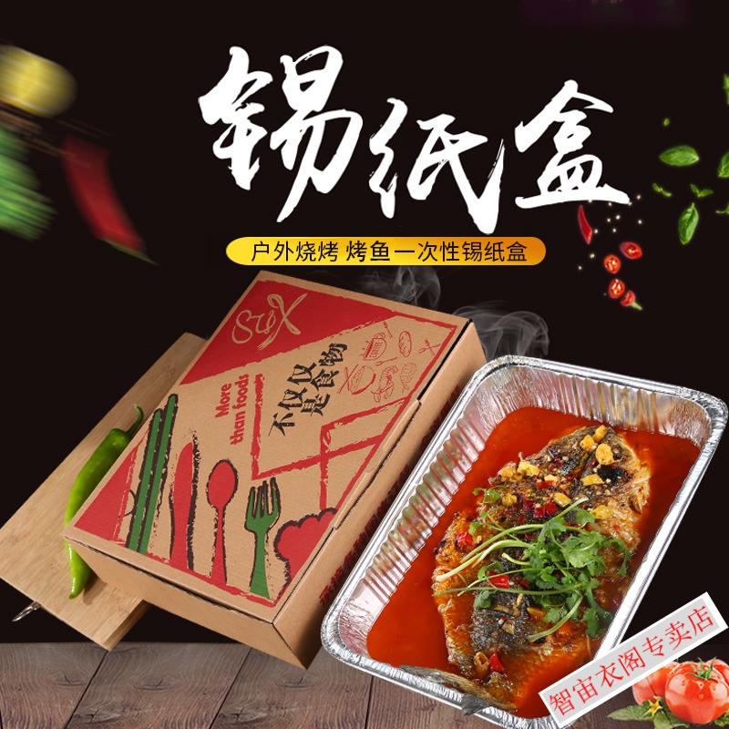 打包盒烤肉外卖烤生蚝烤串一次性铝箔餐盒烧烤锡纸盘10只f315锡纸盖2