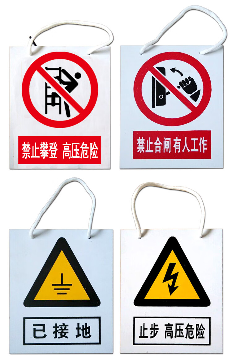 牌 pvc警示牌 配电房电力安全标识牌 标示牌 禁止攀登高压危险标牌