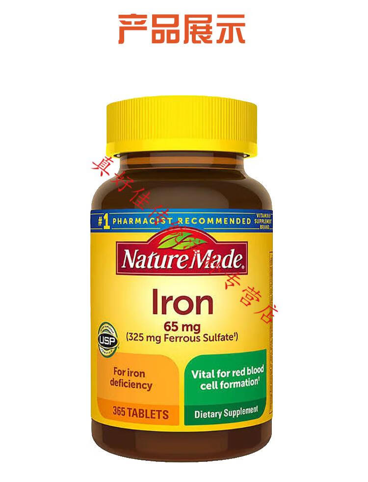香港直邮 美国 nature made iron铁质补铁原素片65mg 365粒【图片