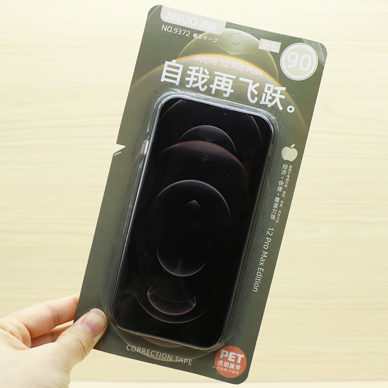 lzn 日本文具奇葩修正带沙雕点点胶和修正带苹果12机改正带同款 苹果