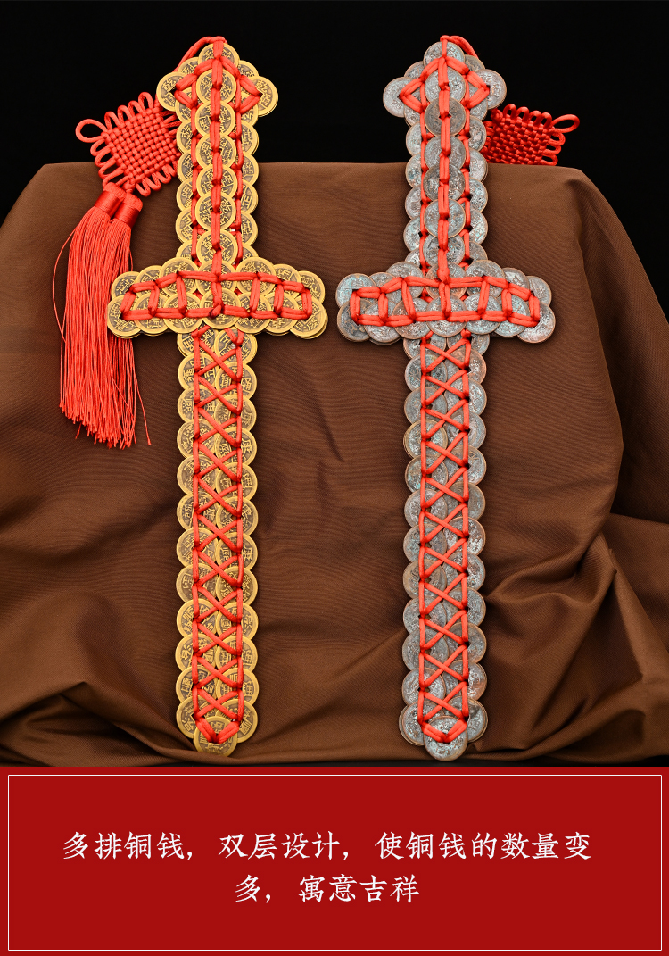 吉运连连铜钱剑仿古剑宝剑七星剑五帝钱铜钱剑金钱剑铜钱剑书房客厅大