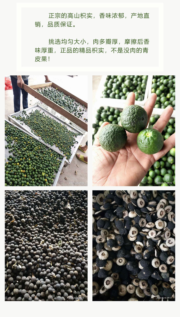 大别山枳实枳实茶枳实粉炒枳实积实白术汤枳实250g