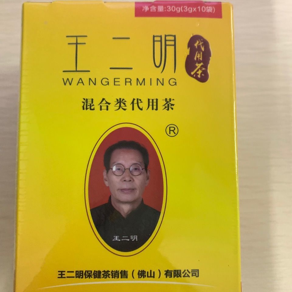 王二明代用茶混合类代用茶金银花甘草薄荷玉米须10袋