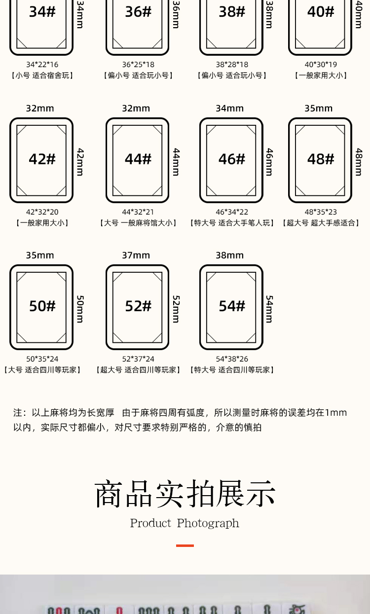 家用麻将牌家用手打麻将 手搓麻将中大号广东麻将四川麻将各尺寸中