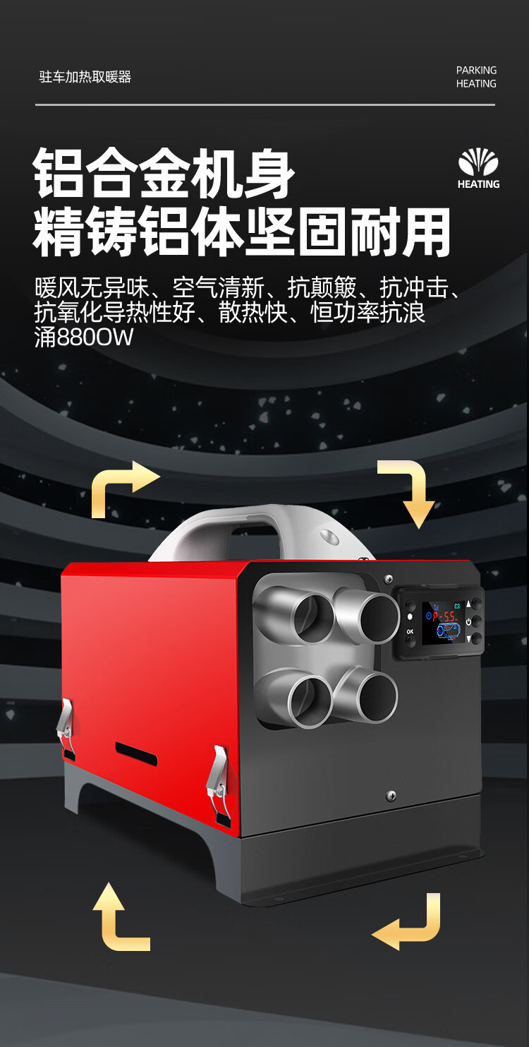 5kw-2kw12v 24v气暖驻车加热器暖燃油暖风加热器柴暖暖风机 塑料12v