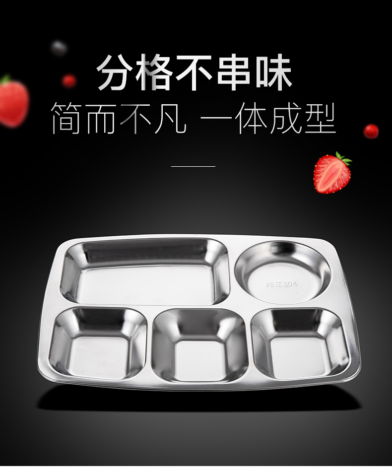 食堂餐盘不锈钢饭盆分层饭盒onlycook食堂餐盘304不锈钢饭盒多格商用
