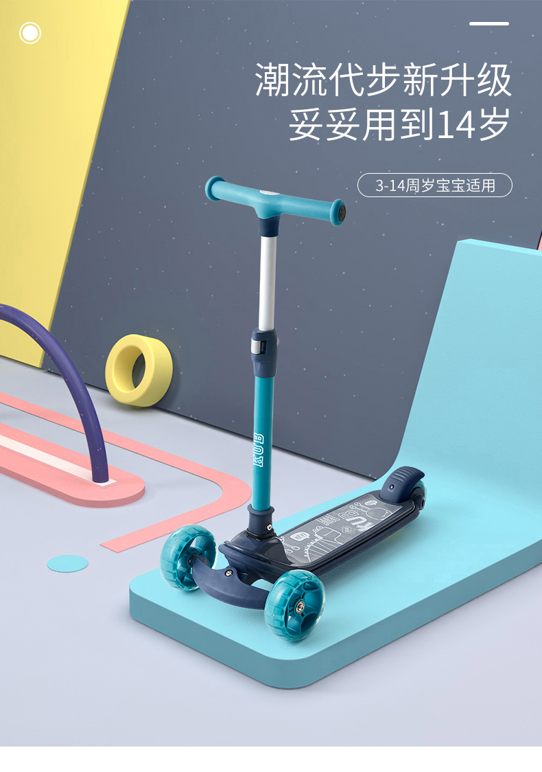 可优比儿童滑板车8岁以上单脚滑滑车男孩踏板宽轮宝宝溜溜车女孩米洛