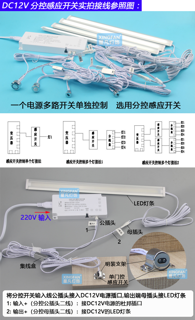 led變壓電源12v人體手掃觸摸門控感應開關衣櫃櫥櫃燈條燈帶變壓器