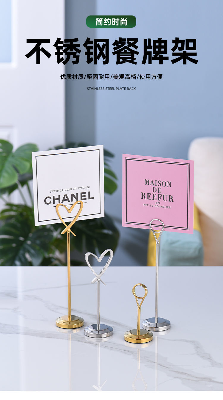 斐玉不锈钢席位卡架酒店婚礼台号卡架桌卡夹宴会桌牌
