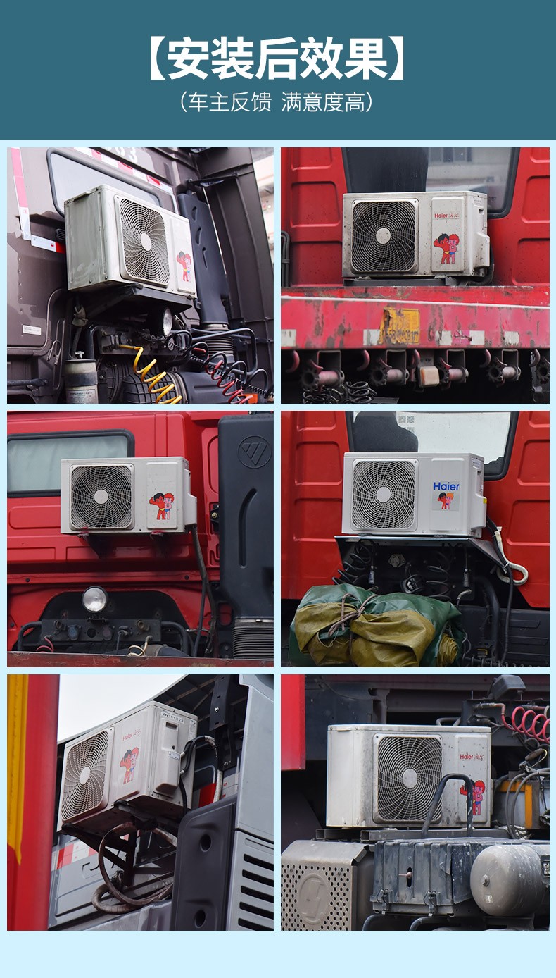 海爾駐車空調24v卡車貨車電動空調車載頂置臥式一體機白色一體機曼man