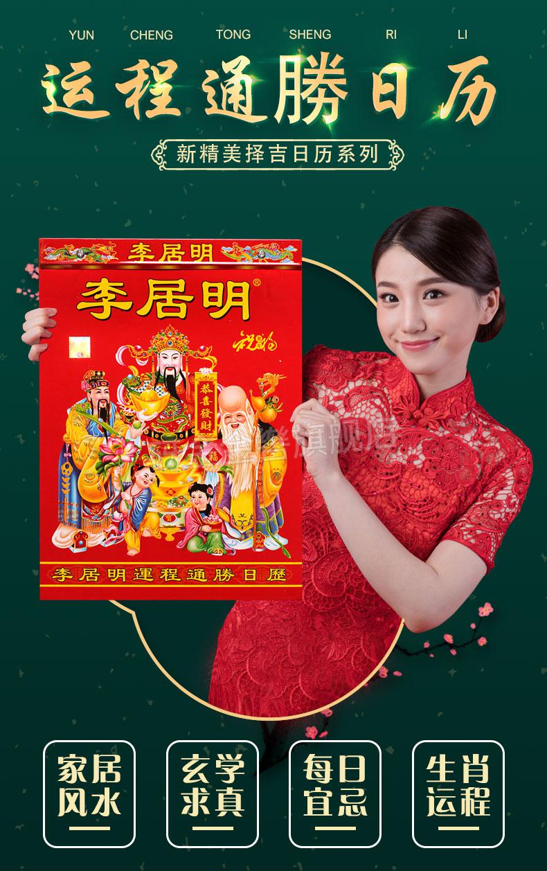 年老黄历定制挂历悬挂传统通胜老式批发2022年李居明攻守彩16k中21x29