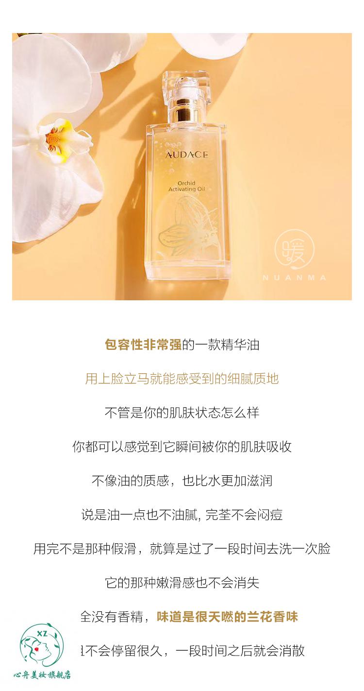 nywowo奥达士兰花油肌底精华液面部保湿提亮肤色原装睫毛增长滋养液