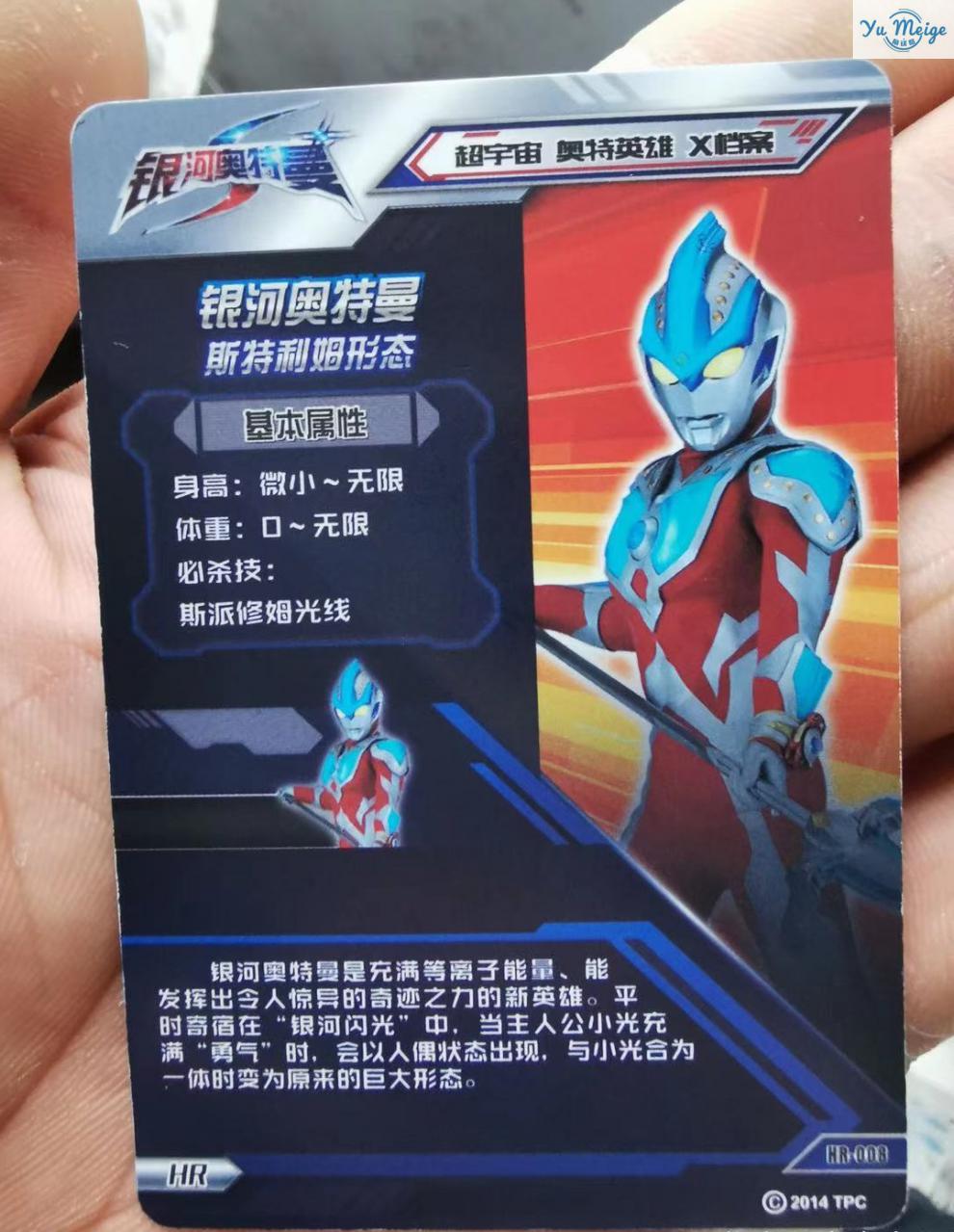 新款奥特曼卡片大头赛罗hr 奥特曼卡片荣耀版1弹hr绝版3d大头赛罗银河