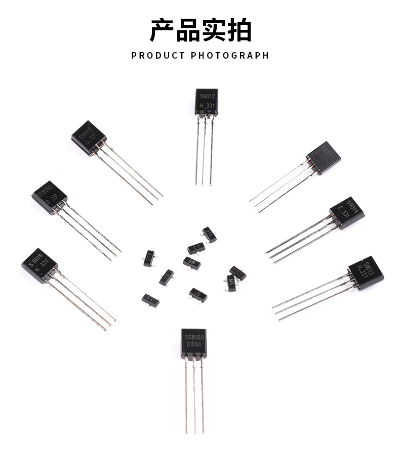 三极管贴片直插晶体管 s9018 npn 丝印j8(50只)