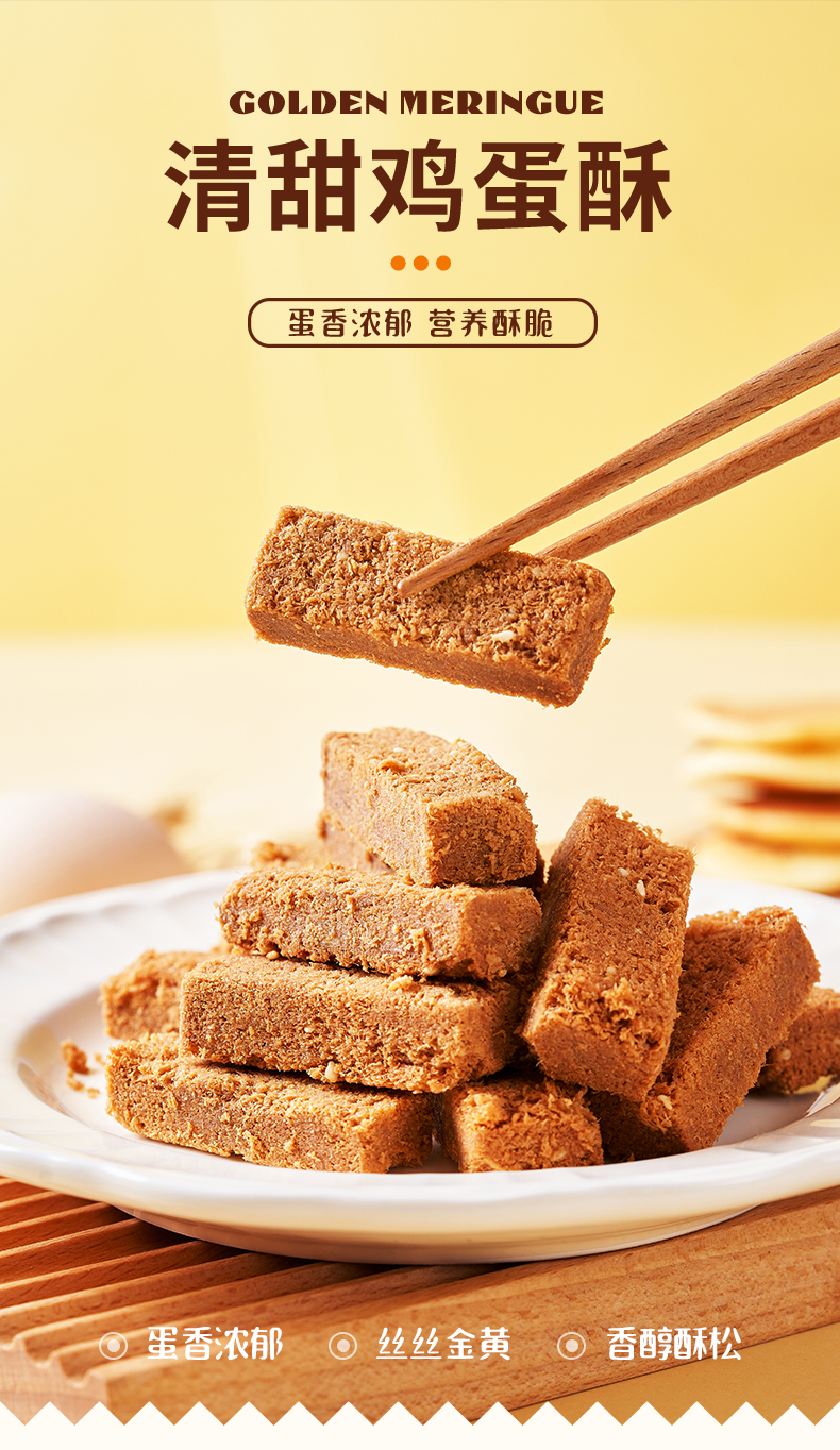 晨臻 一品蛋酥鸡蛋酥传统手工蛋黄酥独立小包装黄金蛋黄酥休闲零食