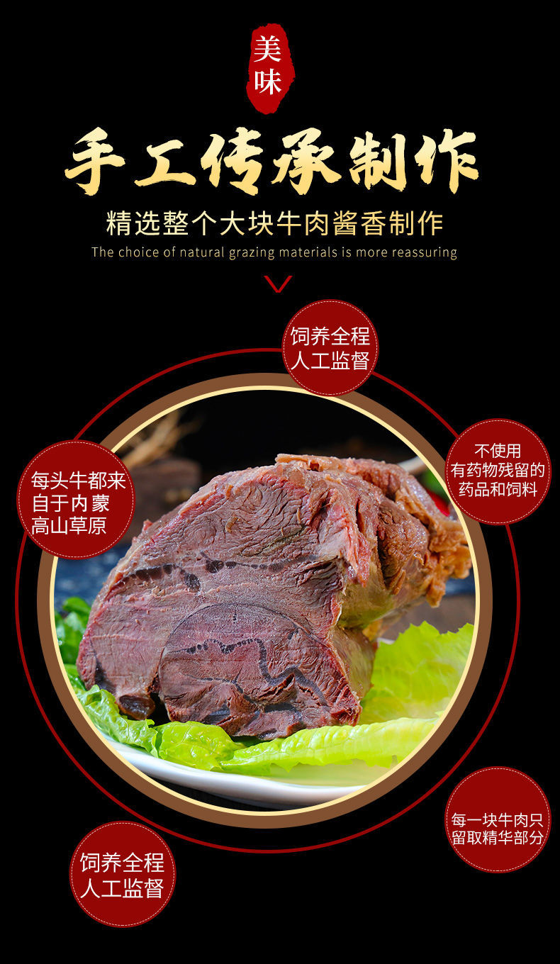 内蒙古酱牛肉五香牛肉酱牛肉内蒙古酱牛肉牛肉熟食酱牛肉酱肉 草原