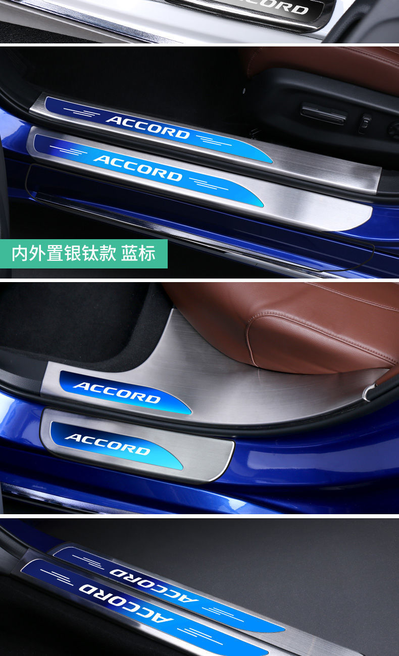 远燕适用于本田22款十代雅阁改装饰门槛条防踢板迎宾踏板内饰汽车用品