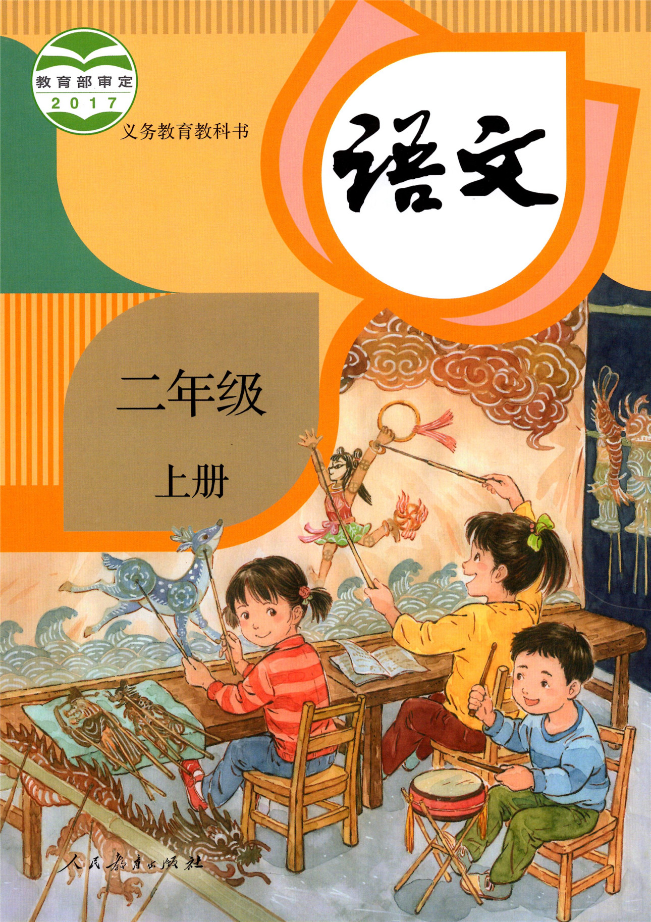 2021江苏省教材苏教版部编版二年级上册语文书人教版数学书苏教版补充