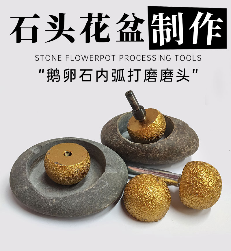 鹅卵石制作加工工具石头花盆打磨头角磨机手电钻金刚石开口碗磨片手工