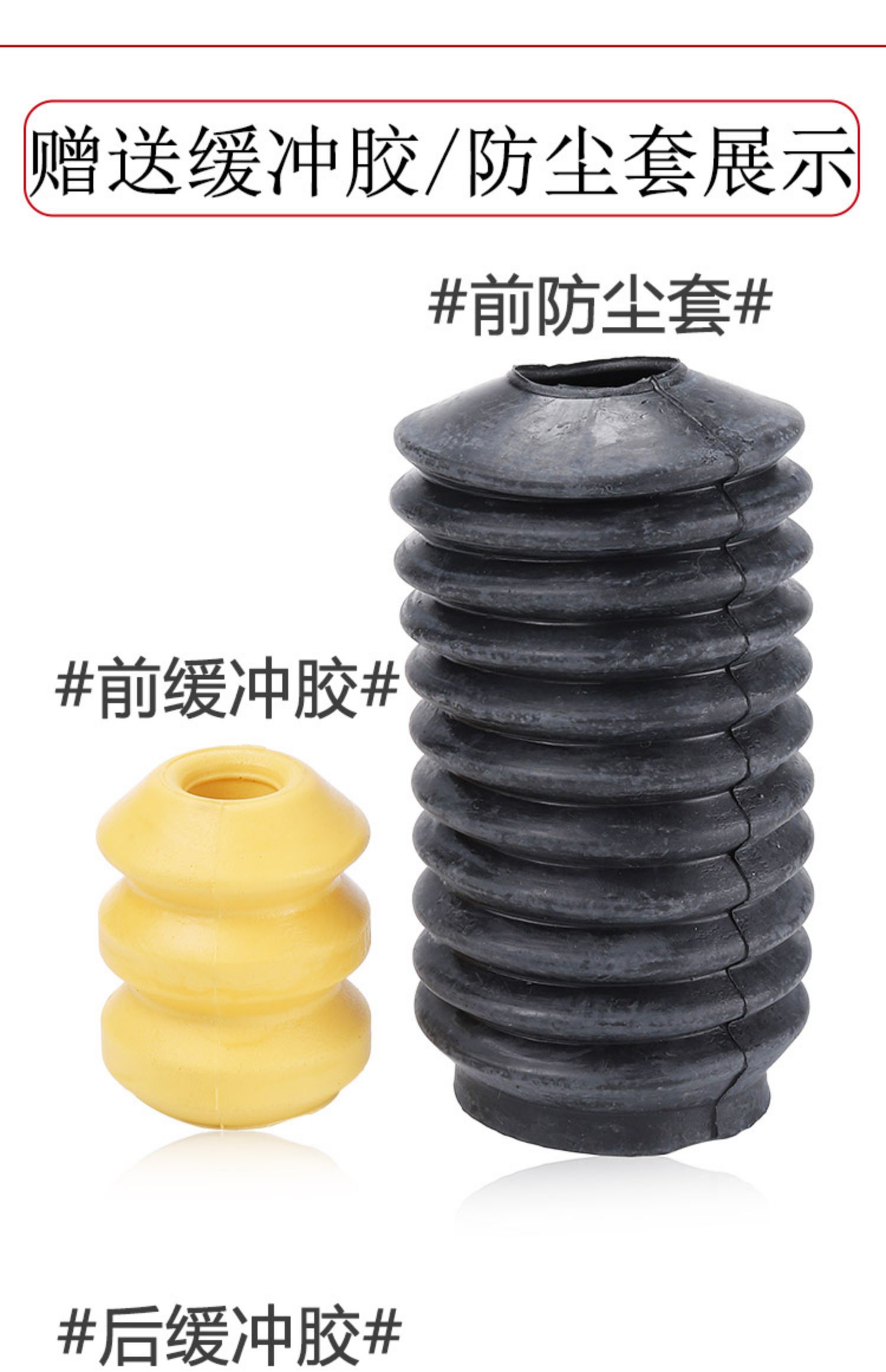 超人3000志俊前后减震器减振器避震器 后减一根 防尘套 缓冲块(油压)