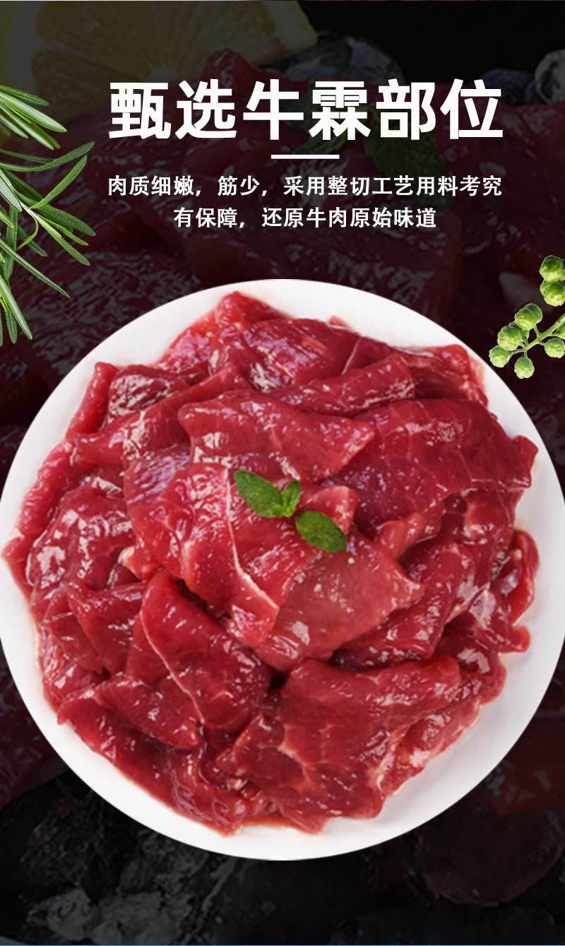 正宗原切牛肉片调理腌制嫩滑涮火锅餐饮商用冷冻食材半成品批发 原切