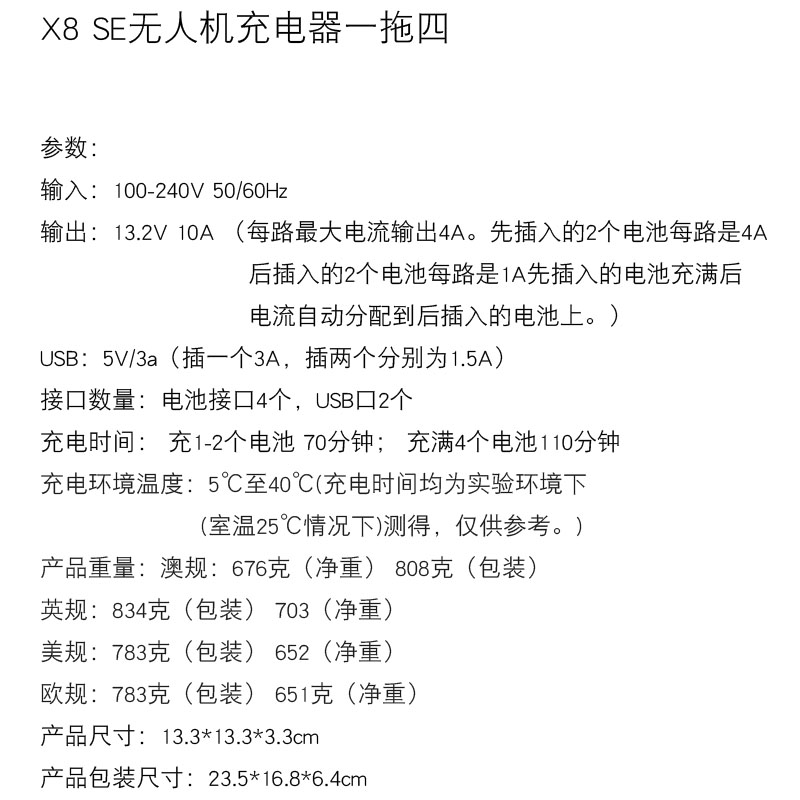 飞米x8se2020适用于飞米无人机x8se2020配件桨叶保罩螺旋桨增高起落架