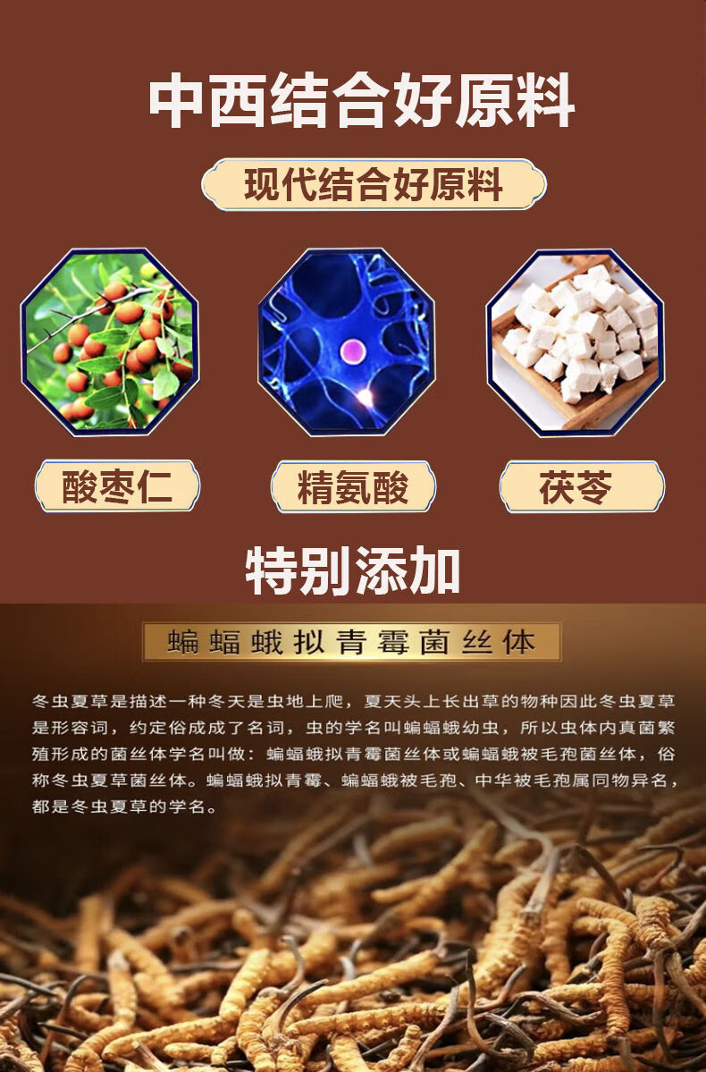 看病人礼品枣仁茯苓口服液中老年滋补营养品提高免疫力送父母补品 16