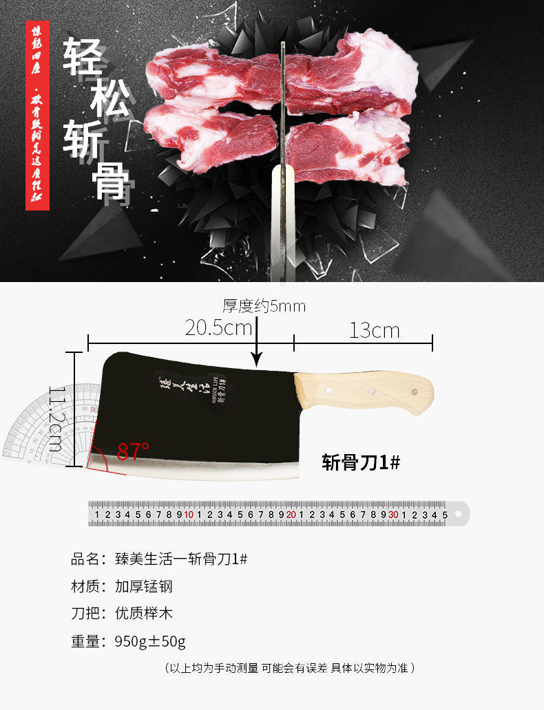 耐用年不换刀加厚骨刀剁骨刀手工锻打家用菜刀厨房刀具菜板免磨刀王