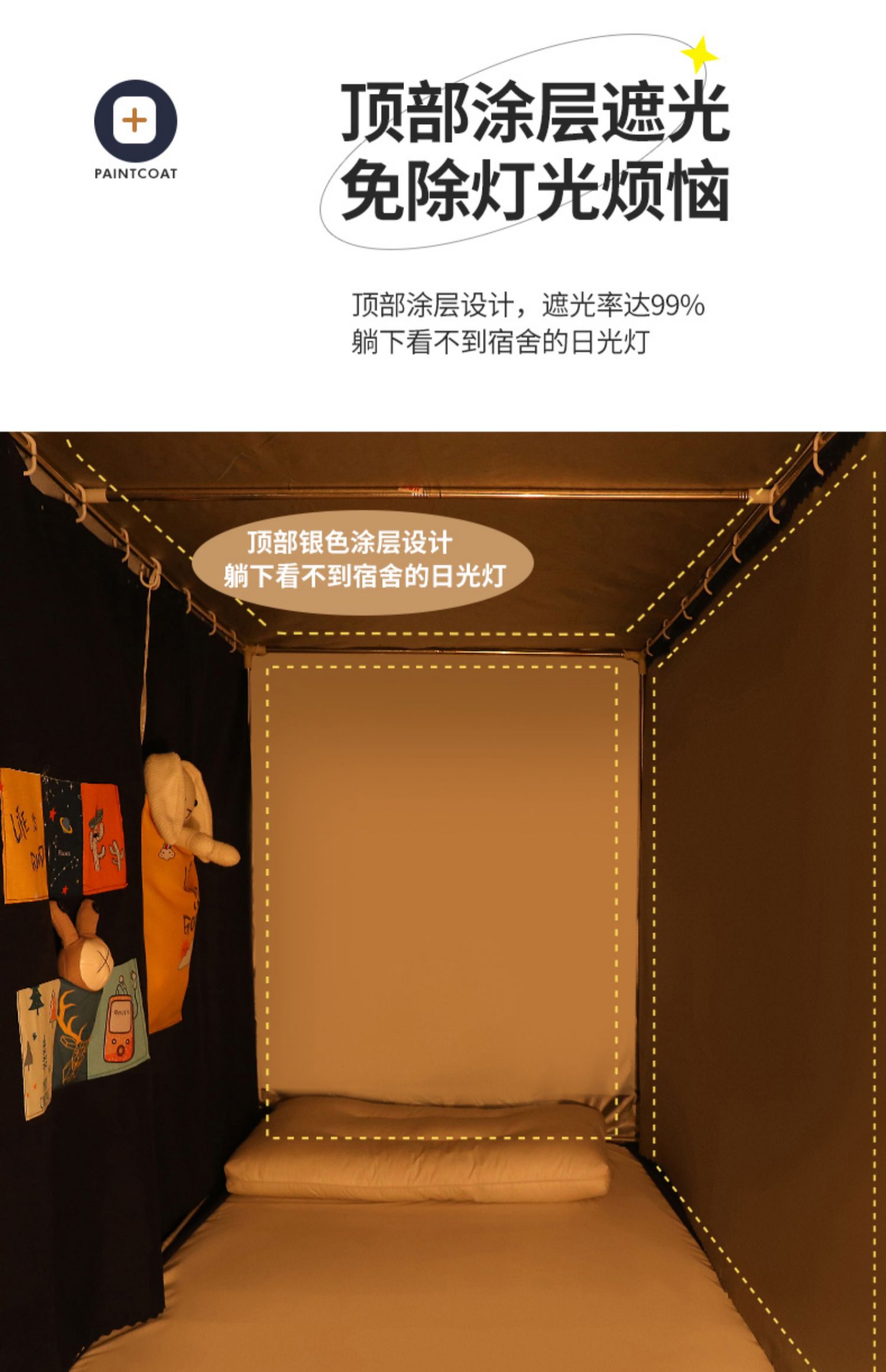 妗绵蚊帐大学生宿舍床帘遮光布一体式下铺高中寝室窗帘上铺通用单人床