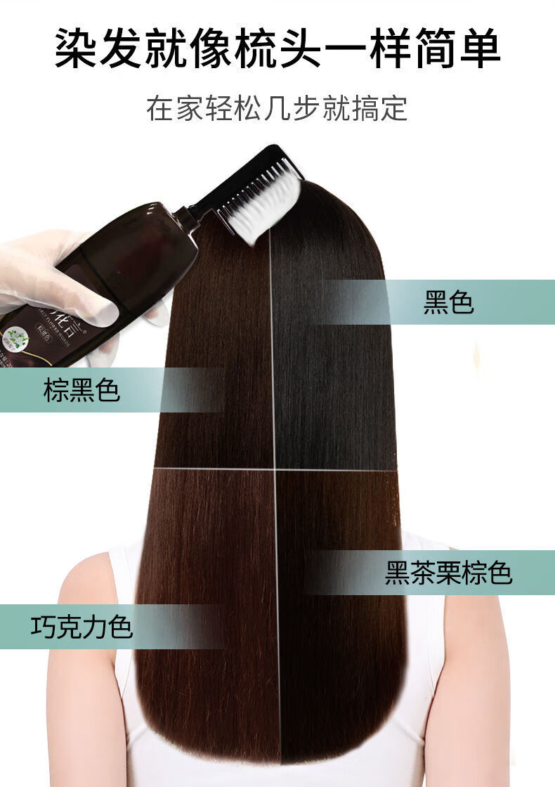 微美益生百年扁氏一梳黑植物染发自己在家染发剂纯自然黑易梳彩自然黑