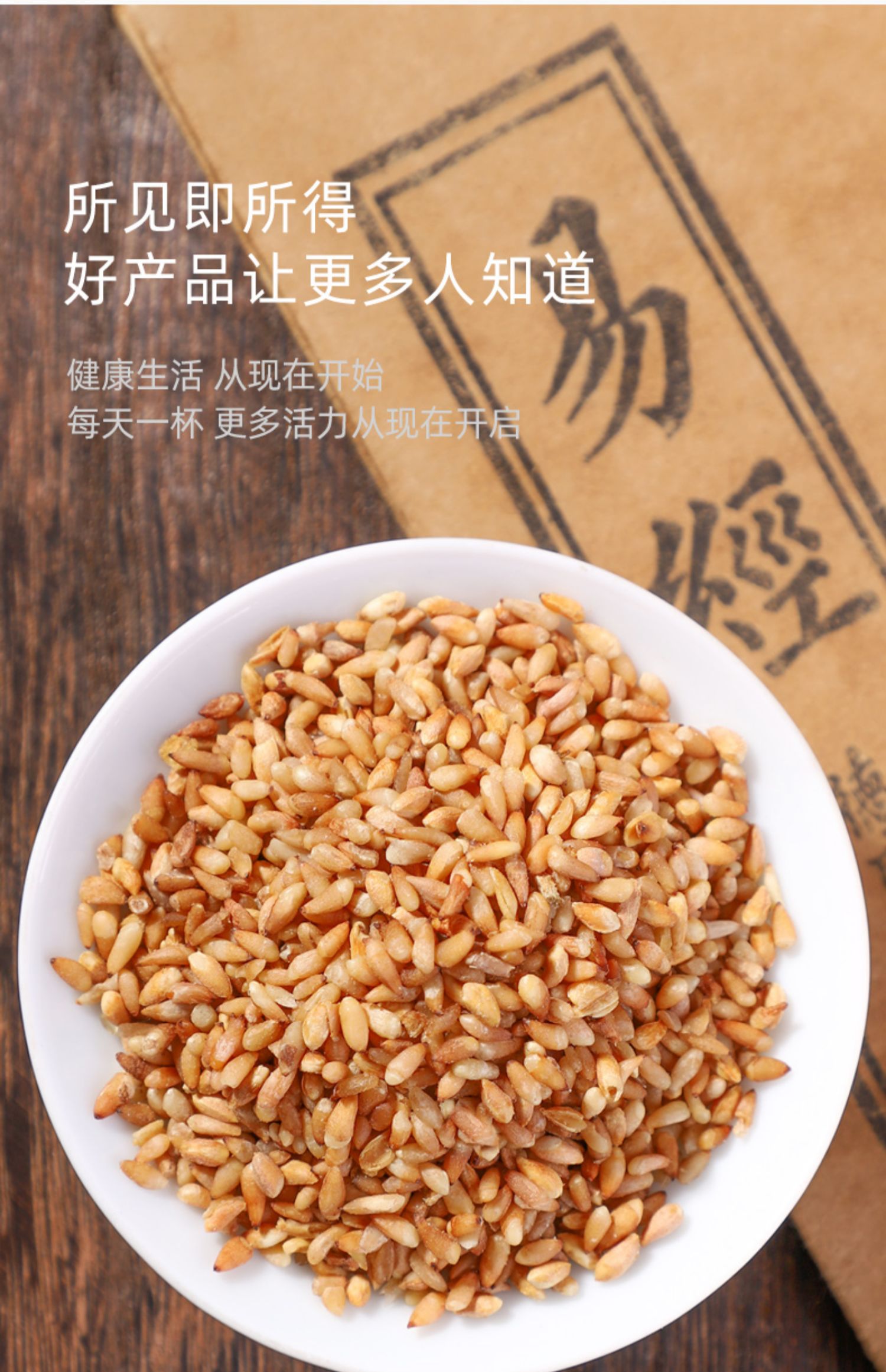 北京同仁堂柏子仁中药材500g中药散装去壳柏子仁茶野生特级炒柏子仁粉